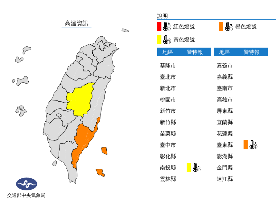 高溫資訊/氣象局提供