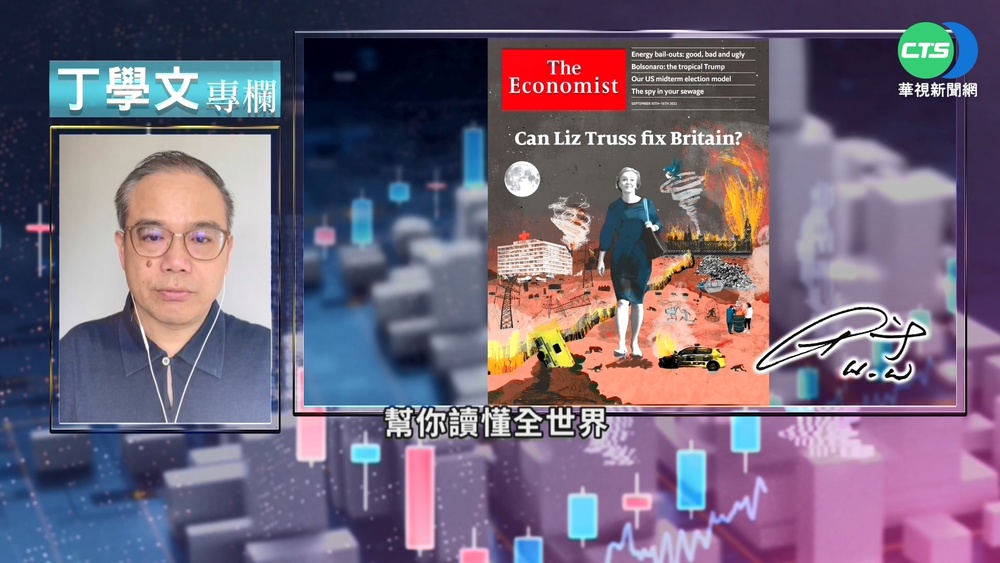 幫你讀懂經濟學人 英相承接嚴峻挑戰