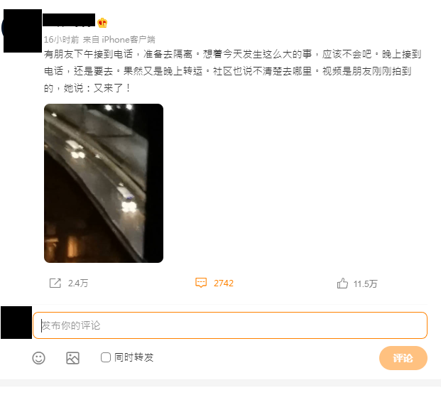 網友爆料事發當日仍執行隔離 2千多留言全部看不到 / 圖片翻攝 微博