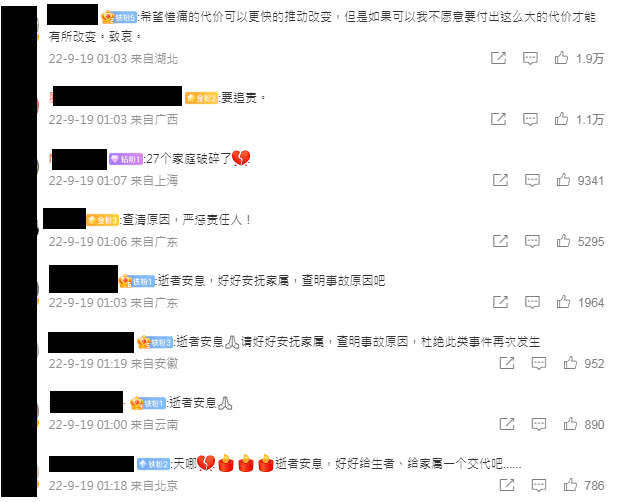 圖片翻攝 央視微博