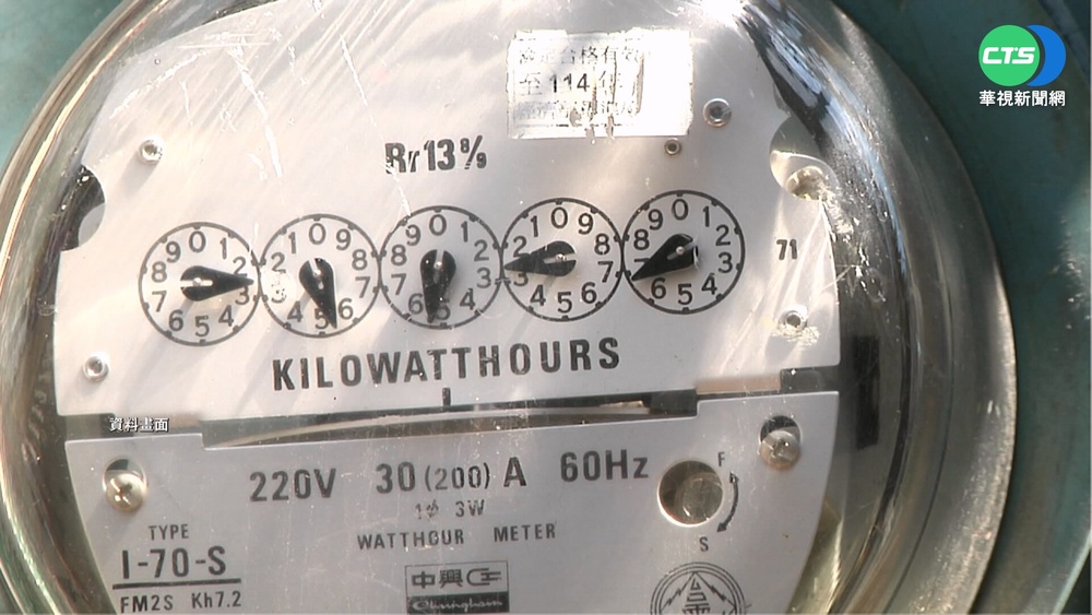 10月起新電價凍漲! 大戶夏月電價期間延長