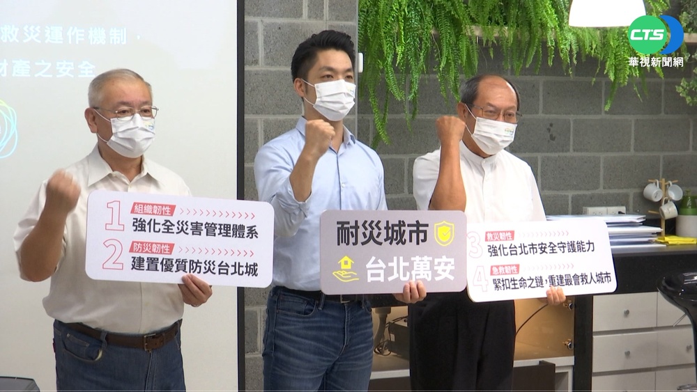 天災政治學! 雙北候選人低調"取消行程"