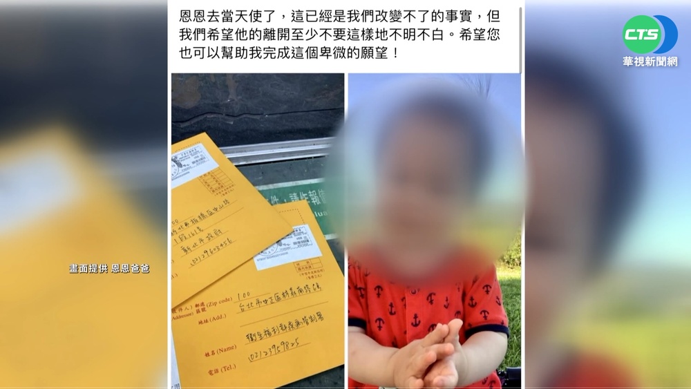 釐清恩恩案真相! 監察院約詢新北官員等10人