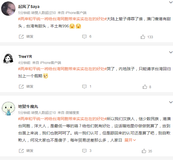 圖片翻攝自 微博