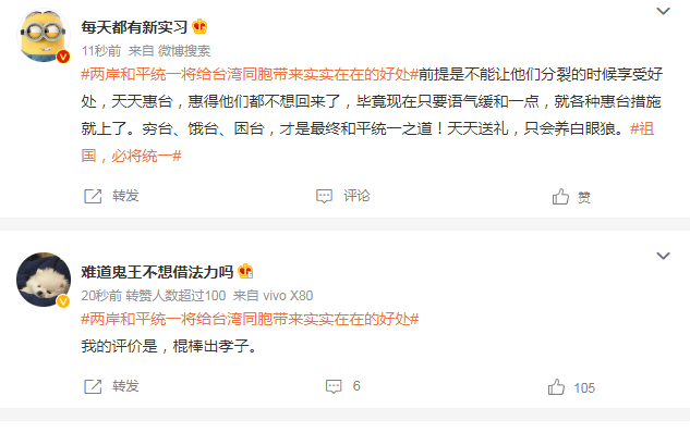 圖片翻攝自 微博