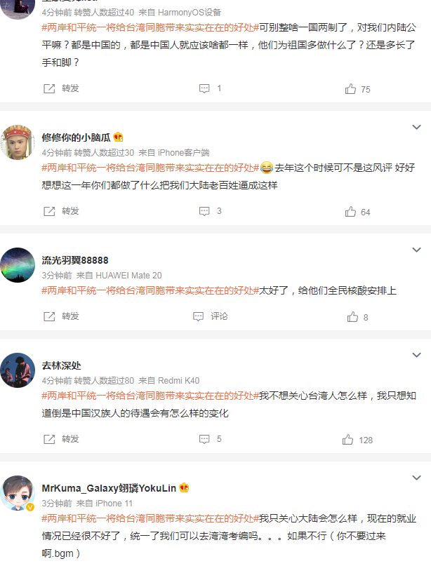 圖片翻攝自 微博