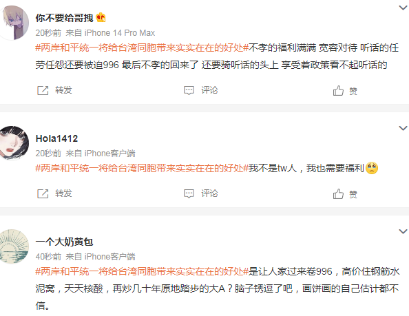 圖片翻攝自 微博