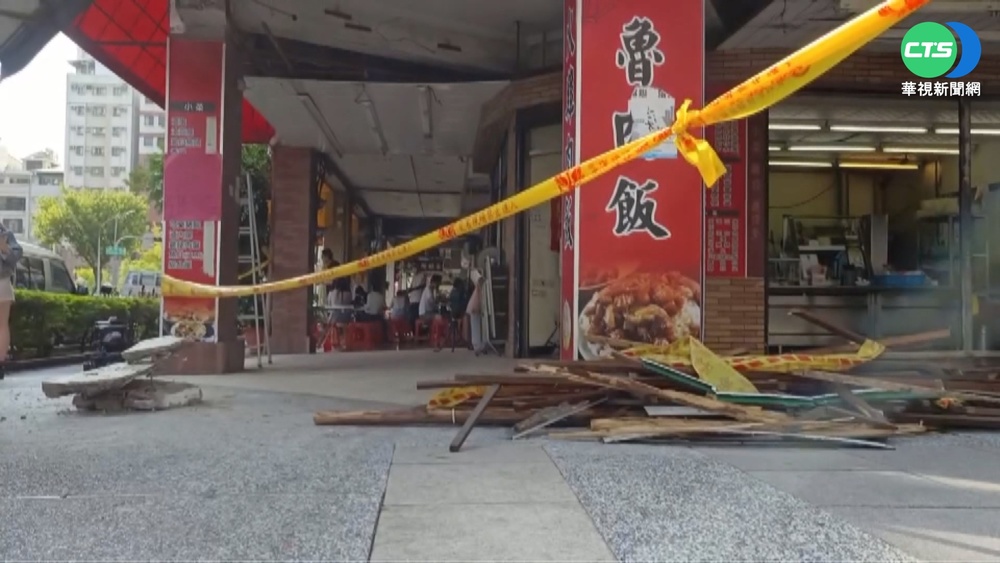 火雞肉飯店面天花板塌 大片磚瓦砸人行道