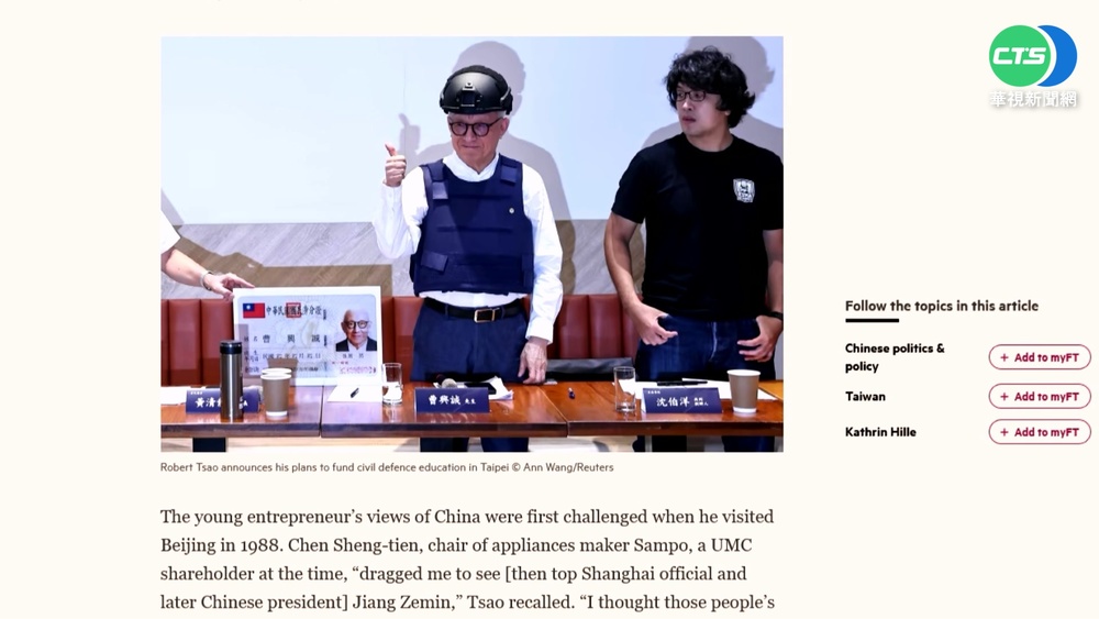 英媒專訪曹興誠 曝"百萬無人機"保台計畫