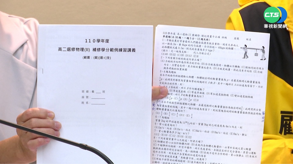 發大補帖.調高總分 中正預校遭控洩題放水