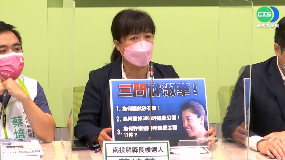 蔡培慧控許淑華因公自肥涉違建 許:提告!