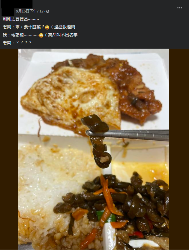 圖片翻攝自臉書社團《爆廢公社》