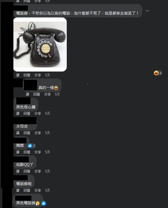 圖片翻攝自臉書社團《爆廢公社》