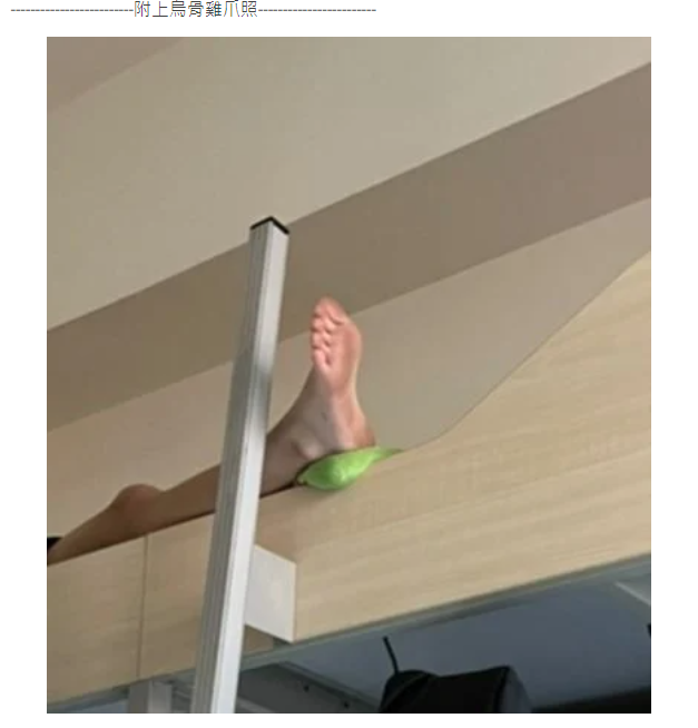 圖片翻攝自 Dcard