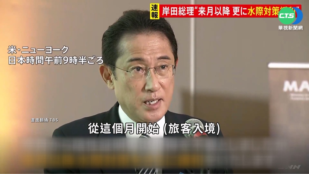 日本自由行有望! 岸田預告擬10月放寬