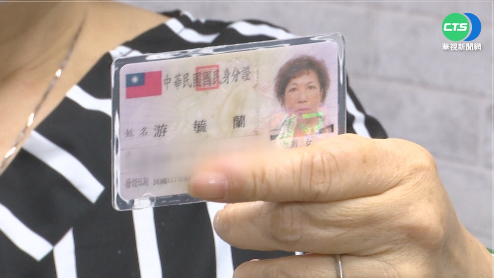 申請回復本姓 立委葉毓蘭"正名"游毓蘭