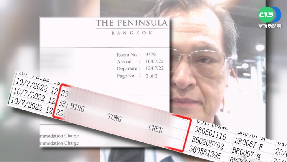 國安局長疑遭"駭" 泰國洽公資料照片外洩