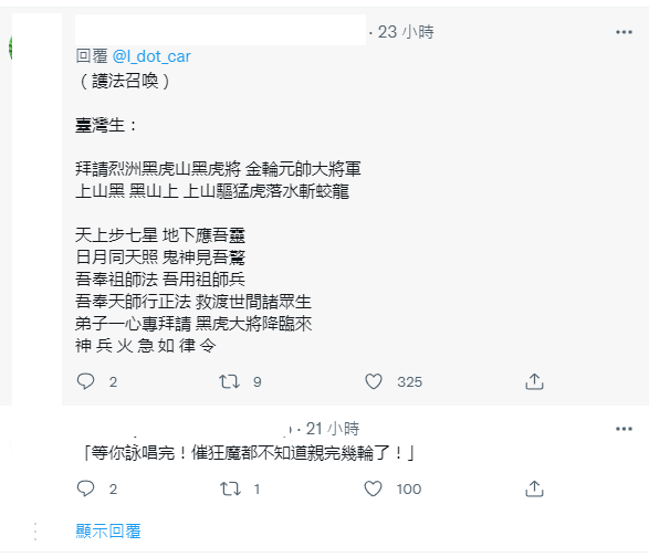 圖片翻攝自 I_dot_car 推特