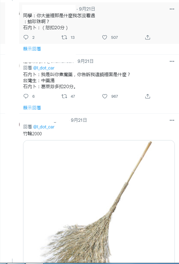 圖片翻攝自 I_dot_car 推特