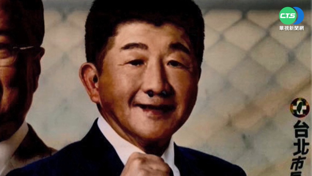 陳時中競選布條遭毀 五官皆被"菸蒂"燒穿