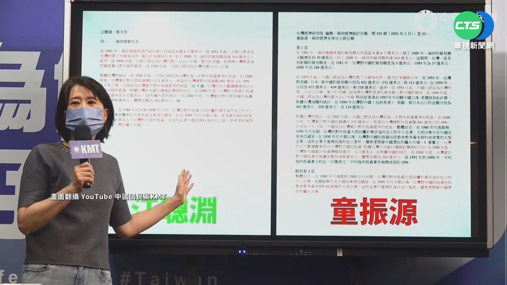 王鴻薇控江聰淵碩論"剪貼" 抄襲相似度40%