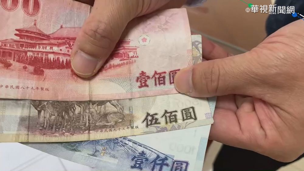 她收假鈔上網分享 網友也「霧煞煞」 央行8步驟辨真偽