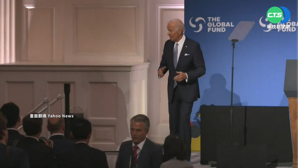 紐約慈善演講插曲 拜登台上迷路33秒?