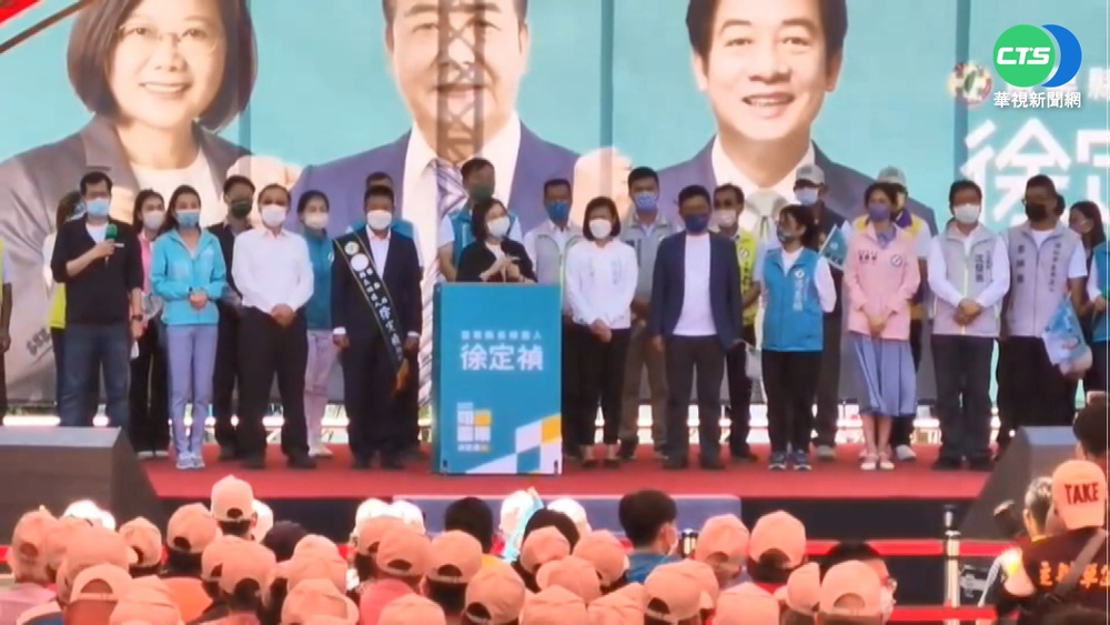 徐定禎競選總部成立 蔡英文.賴清德到場力挺