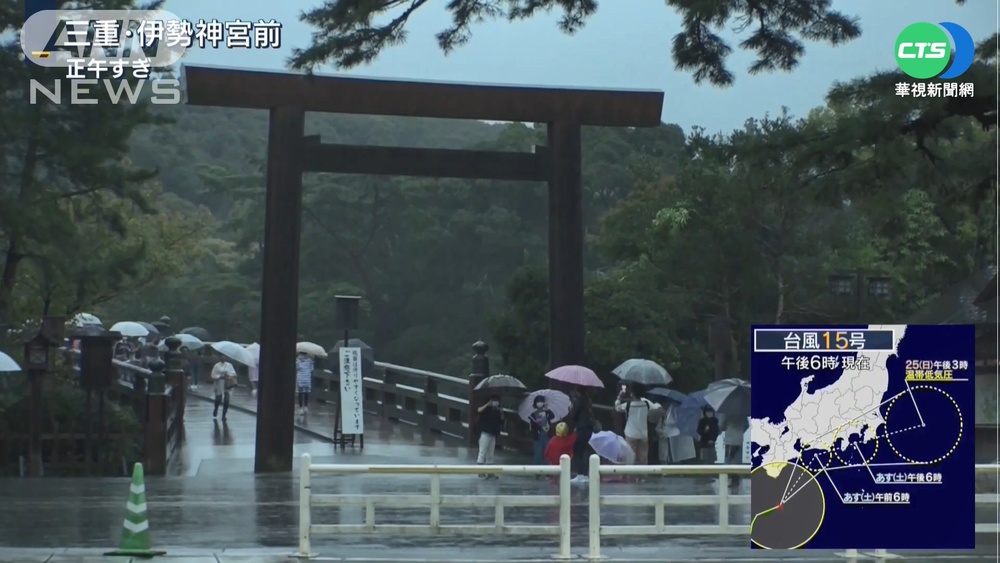 塔拉斯撲日 東海地方災害頻傳.新幹線停駛