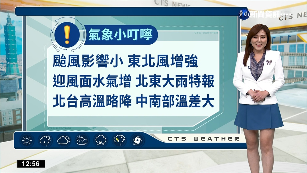北東局部大雨 沿海風強浪大