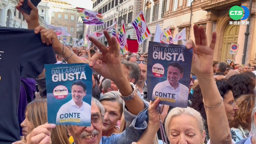 義大利國會大選在即 選情呈現"右熱左冷"