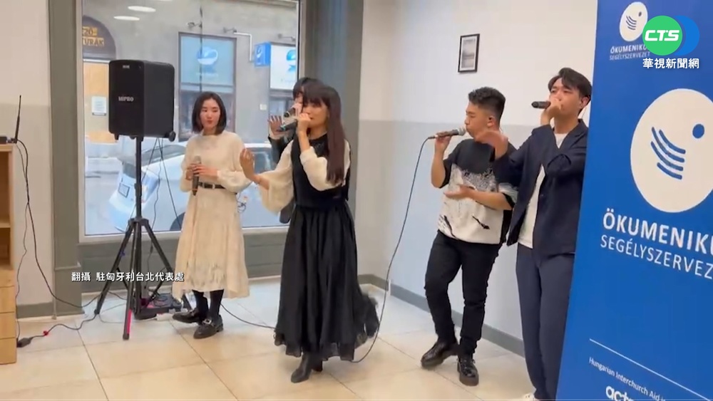 金曲合唱團"尋人啟事" 匈牙利開唱慰烏難民