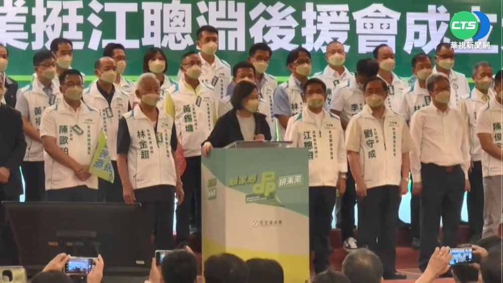 江聰淵百工百業後援會成立! 總統站台力挺