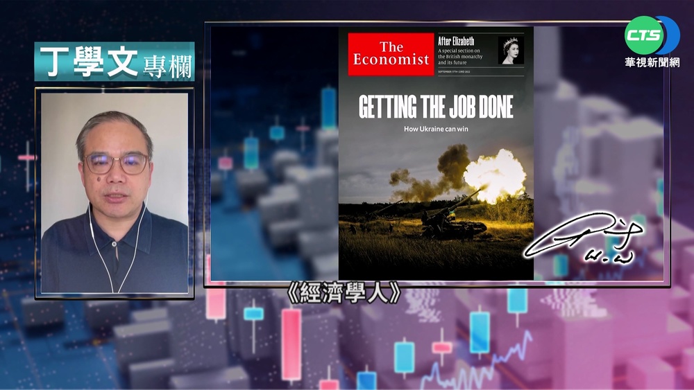幫你讀懂經濟學人 烏軍反攻連傳捷報
