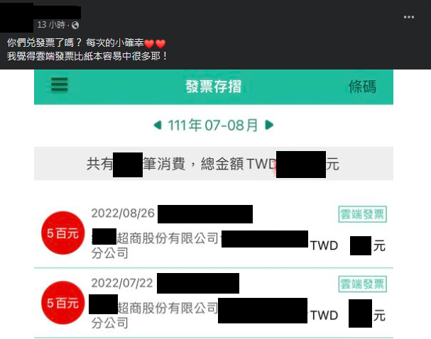 圖片翻攝自 臉書社團 「爆廢公社公開版」