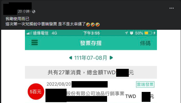 圖片翻攝自 臉書社團 「爆廢公社公開版」