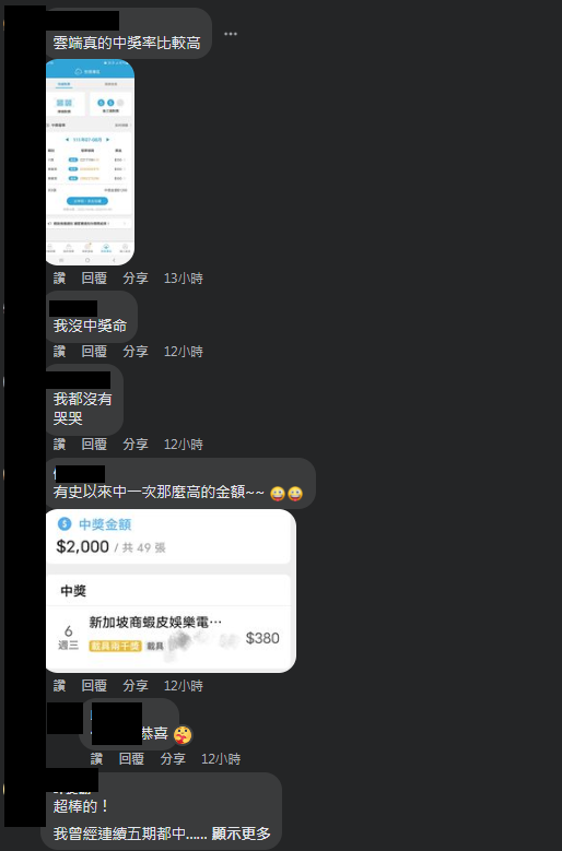 圖片翻攝自 臉書社團 「爆廢公社公開版」