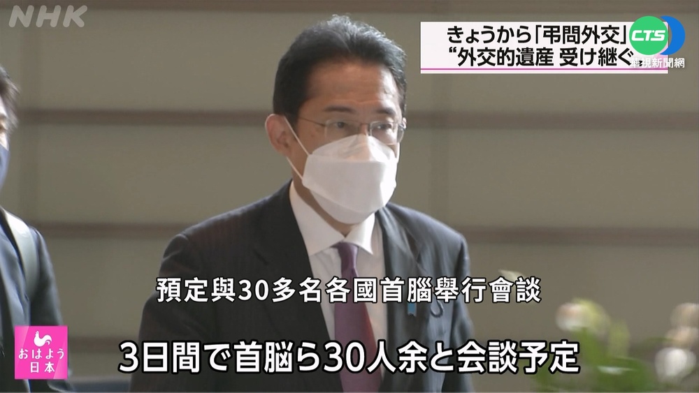 安倍國葬大咖缺席 岸田"弔唁外交"失色?