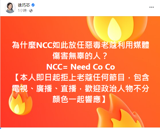 (圖/徐巧芯臉書)