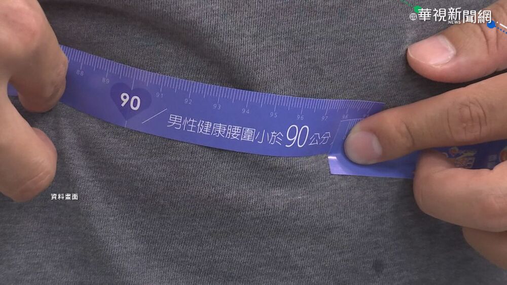 糖尿病初期無症狀 易錯失逆轉時機 國健署籲：量腰圍.體重