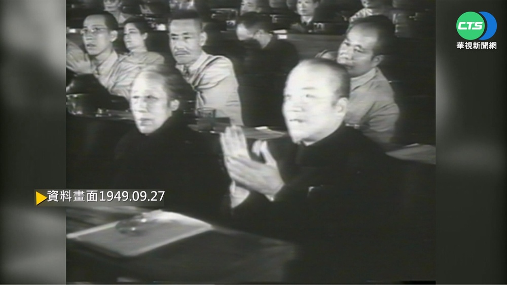 【歷史上的今天】首屆中國人民政治協商會議 北平召開