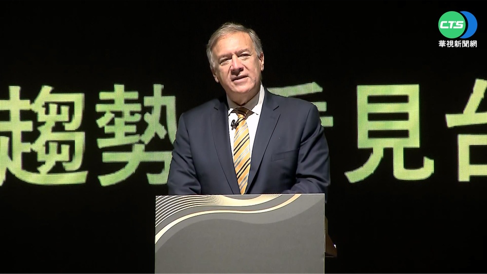 挺台立場鮮明 美前國務卿龐培歐高雄開講