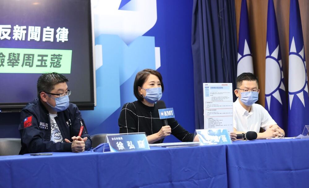周玉蔻爆料反遭挨告 王鴻薇：全民一起檢舉 籲NCC勿雙標