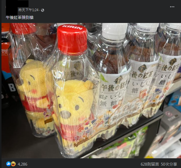 圖片翻攝自 臉書社團「爆廢公社公開版」