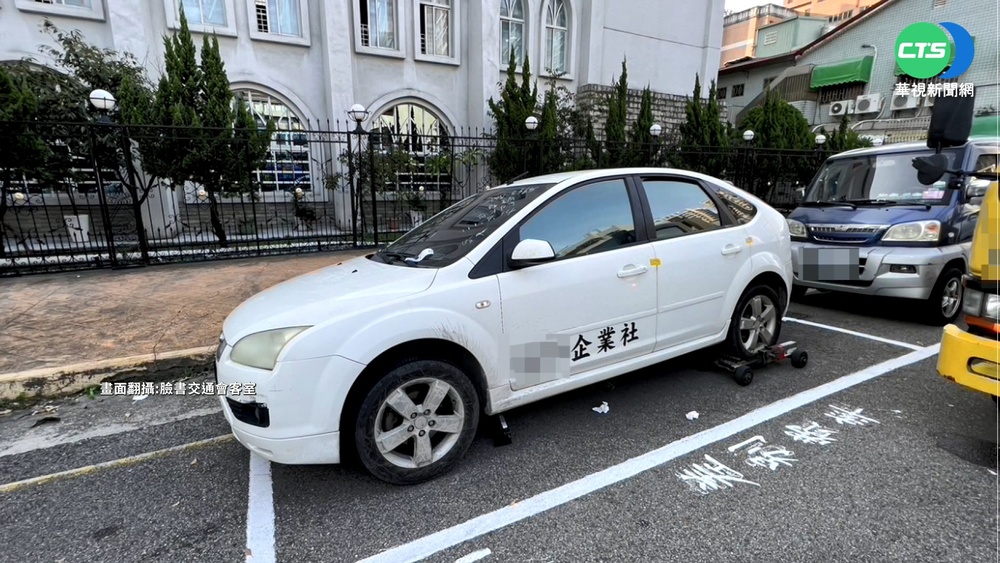 註銷車牌霸車位 揪"停車格小偷"拖吊開罰