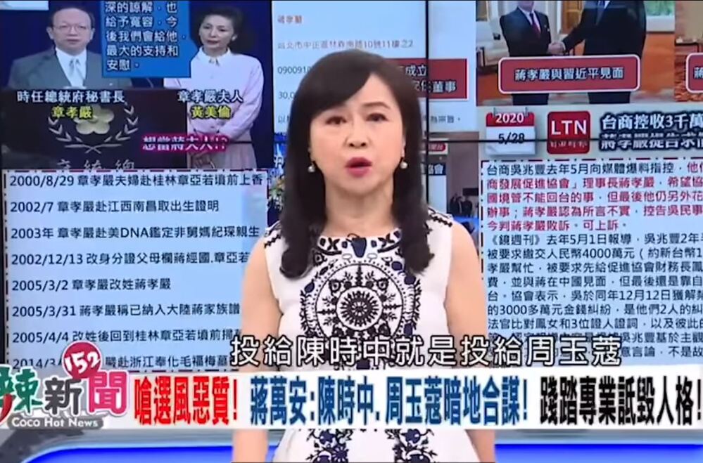 周玉蔻《辣新聞》爭議不斷遭民視取消聯播 徐巧芯回應了