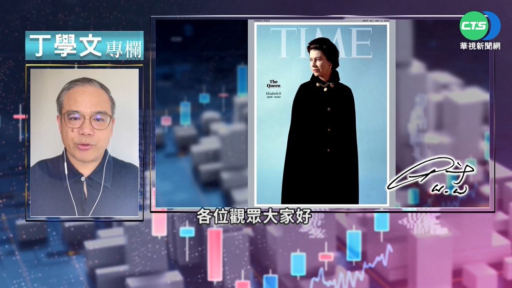 幫你讀懂時代雜誌 追悼永遠的英國女王
