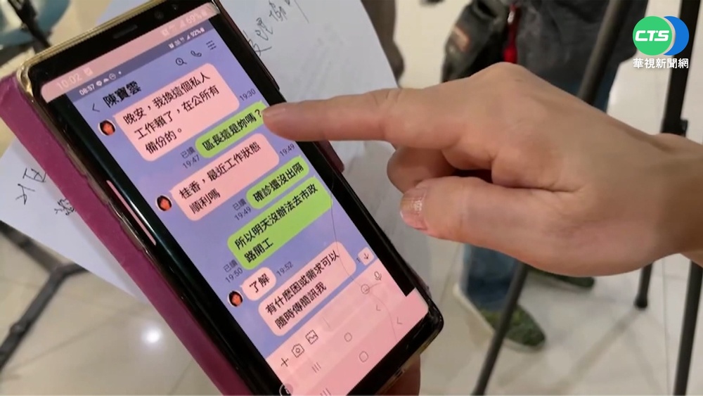 區長遭冒名LINE群組借錢 里長險被詐30萬