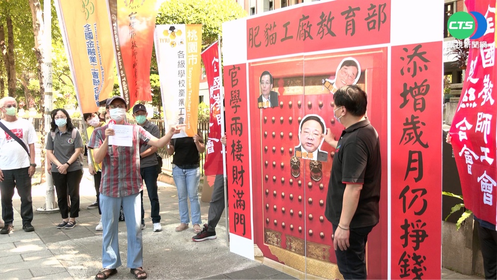 教團教育部前抗議! 為年輕兼任老師發聲