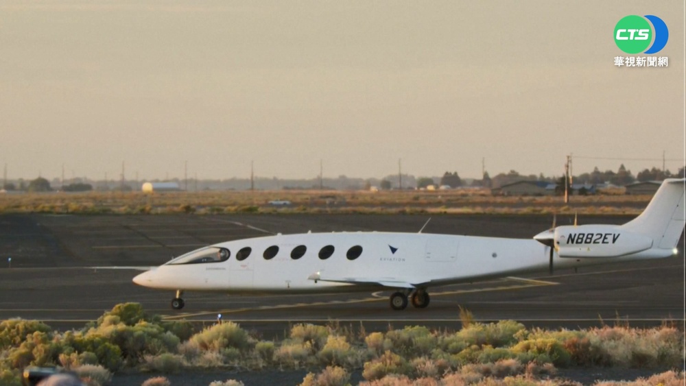 全球首架! 電動客機"愛麗絲"試航8分成功